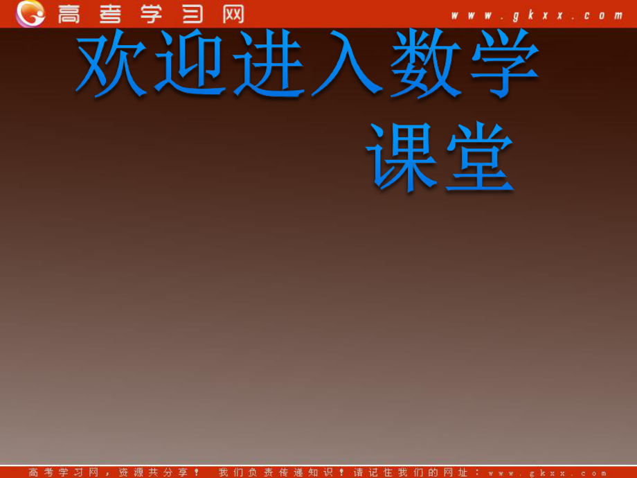 高一數(shù)學(xué)新人教A版必修1課件：《函數(shù)模型的應(yīng)用實(shí)例》2_第1頁(yè)