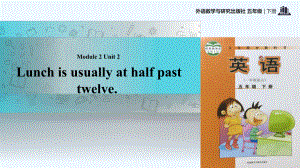 五年級(jí)下冊(cè)英語(yǔ)課件-Module 2 Unit 2 Lunch is usually at half past twelve∣外研社 （一起）(共20張PPT)