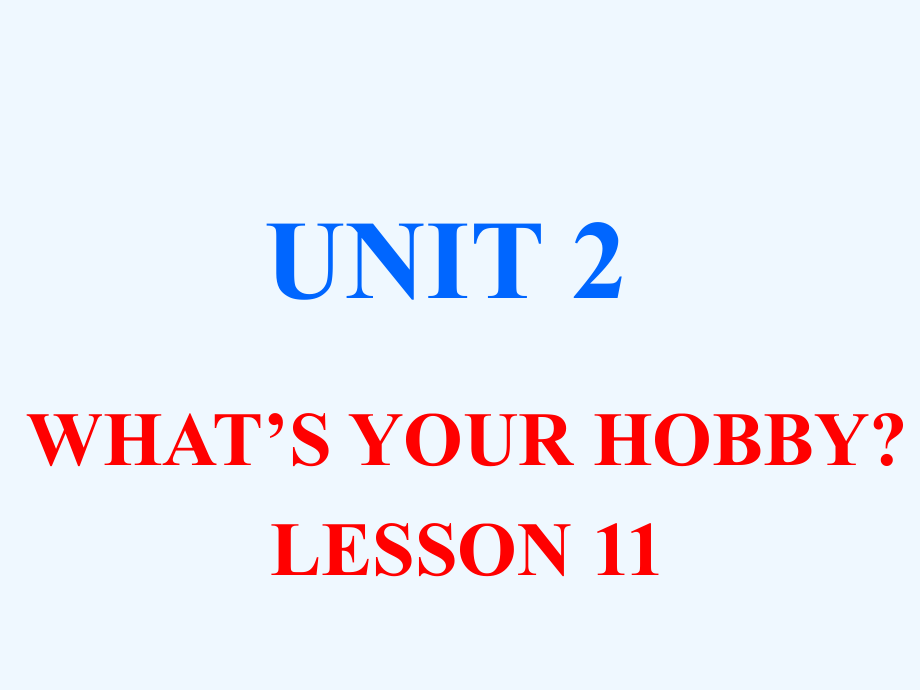 五年级下册英语课件-UNIT 2 WHAT'S YOUR HOBBY LESSON 11 课件2｜清华版（一起） (共20张PPT)_第1页