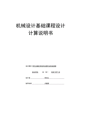 武汉理工大学课程设计模版