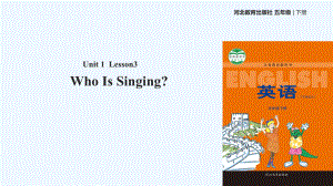 五年級下冊英語課件-Unit 1 Lesson 3 Who Is Singing∣冀教版 (三起)(共13張PPT)