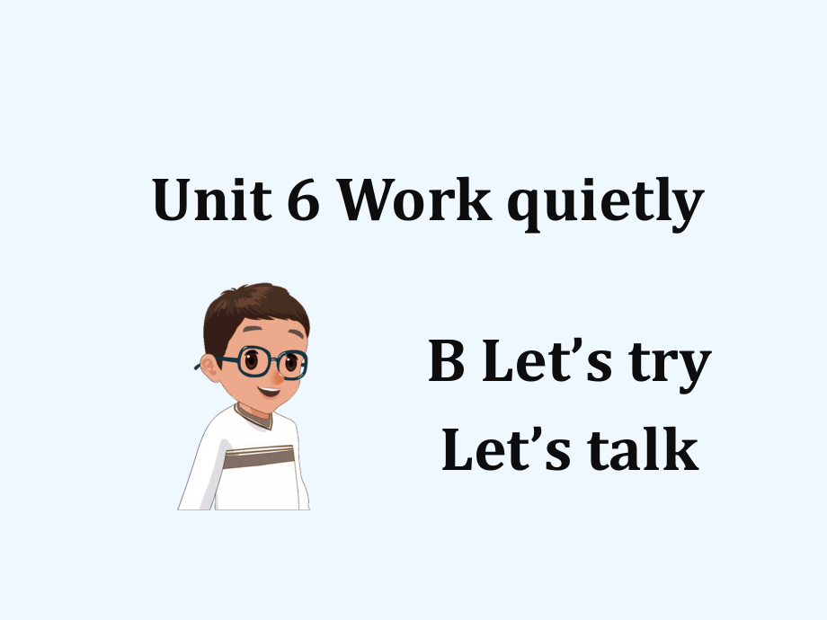 五年級下冊英語課件－ Unit6 Work quietly PartB｜ 人教PEP（202X秋） (2) (共22張PPT)_第1頁