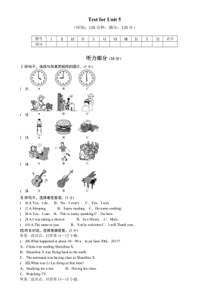 新目標(biāo)英語(yǔ)八年級(jí)下 Unit 5單元測(cè)試題