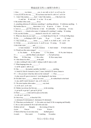 七年级下册英语期末复习单项选择500题(共22页)