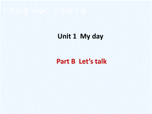 五年級下冊英語課件-Unit 1 My day Part B Let's talk_人教PEP（202X秋）