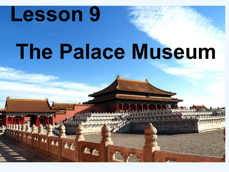 五年級下冊英語課件－Lesson 9《The Palace Museum》｜冀教版（三起） (共14張PPT)_第1頁