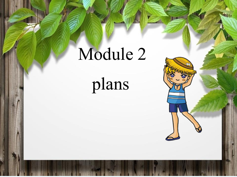 五年級下冊英語課件-Module 2 Unit 4 Have a good time in Hainan1_教科版（廣州深圳）_第1頁