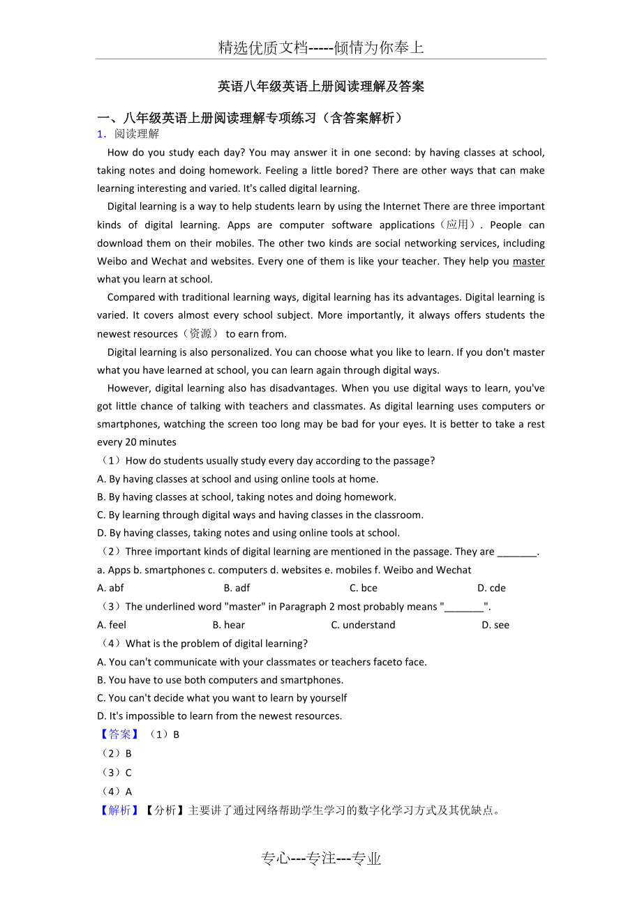英语八年级英语上册阅读理解及答案(共26页)_第1页
