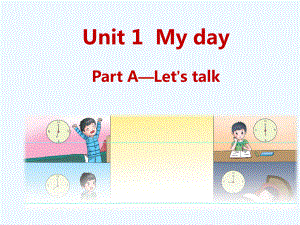 五年級下冊英語課件-Unit 1 My day PA Let’s talk∣人教PEP（202X秋） (共19張PPT)