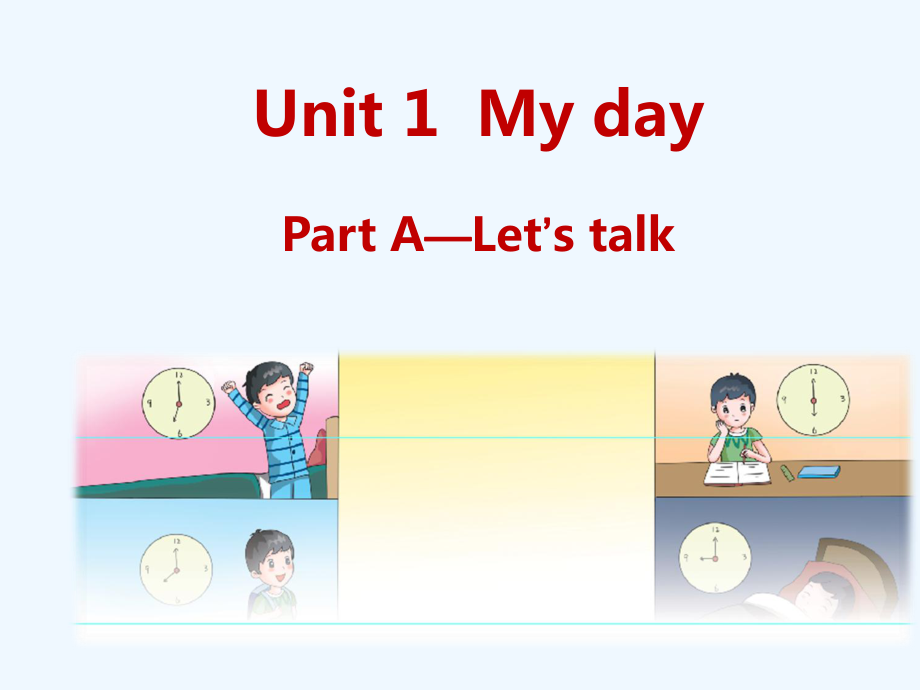 五年级下册英语课件-Unit 1 My day PA Let’s talk∣人教PEP（202X秋） (共19张PPT)_第1页