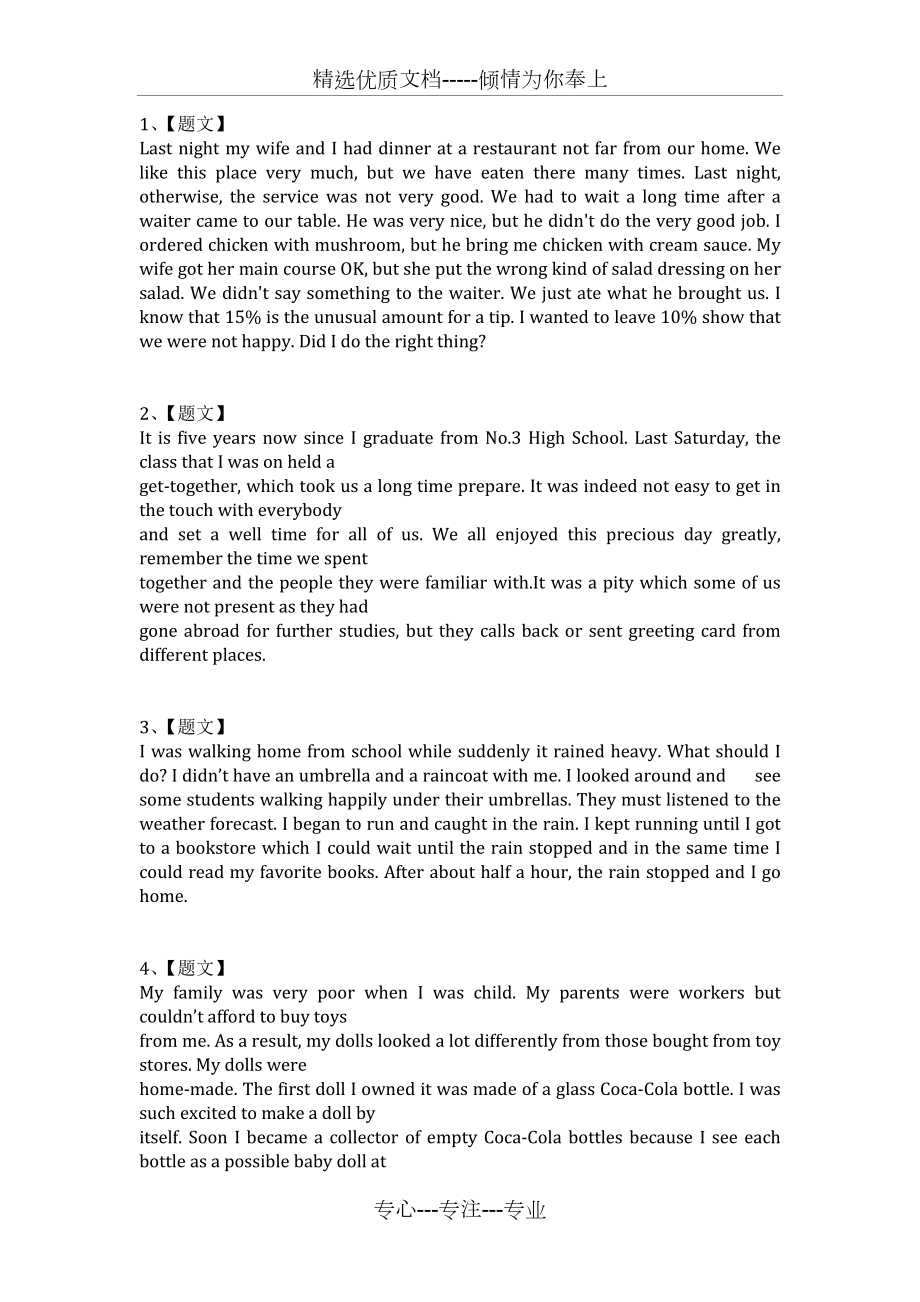 高考英语短文改错(共6页)_第1页