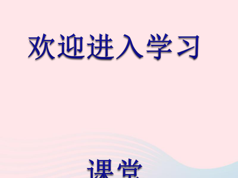 九年级数学下册第30章样本与总体30.1抽样调查的意义2从部分看全体3这样选择样本合适吗课件28_第1页