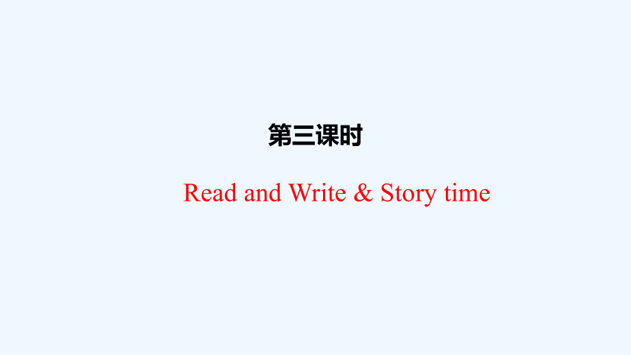 五年級(jí)下冊(cè)英語(yǔ)課件-Unit 3 My school calendar Part B 課時(shí)3∣人教（PEP）(2021秋) (共27張PPT)_第1頁(yè)