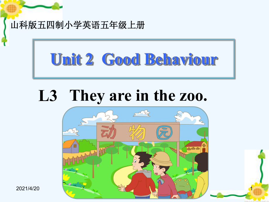 五年級下冊英語課件-Unit 2 Good BehaviourLesson 3They are in the zoo∣魯科版（五四制） (共37張PPT)_第1頁