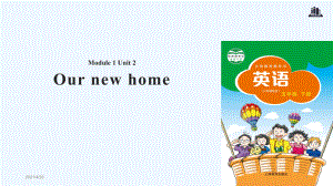 五年級下冊英語課件-Module 1 Unit 2 Our new home∣滬教牛津版（三起）(共13張PPT)