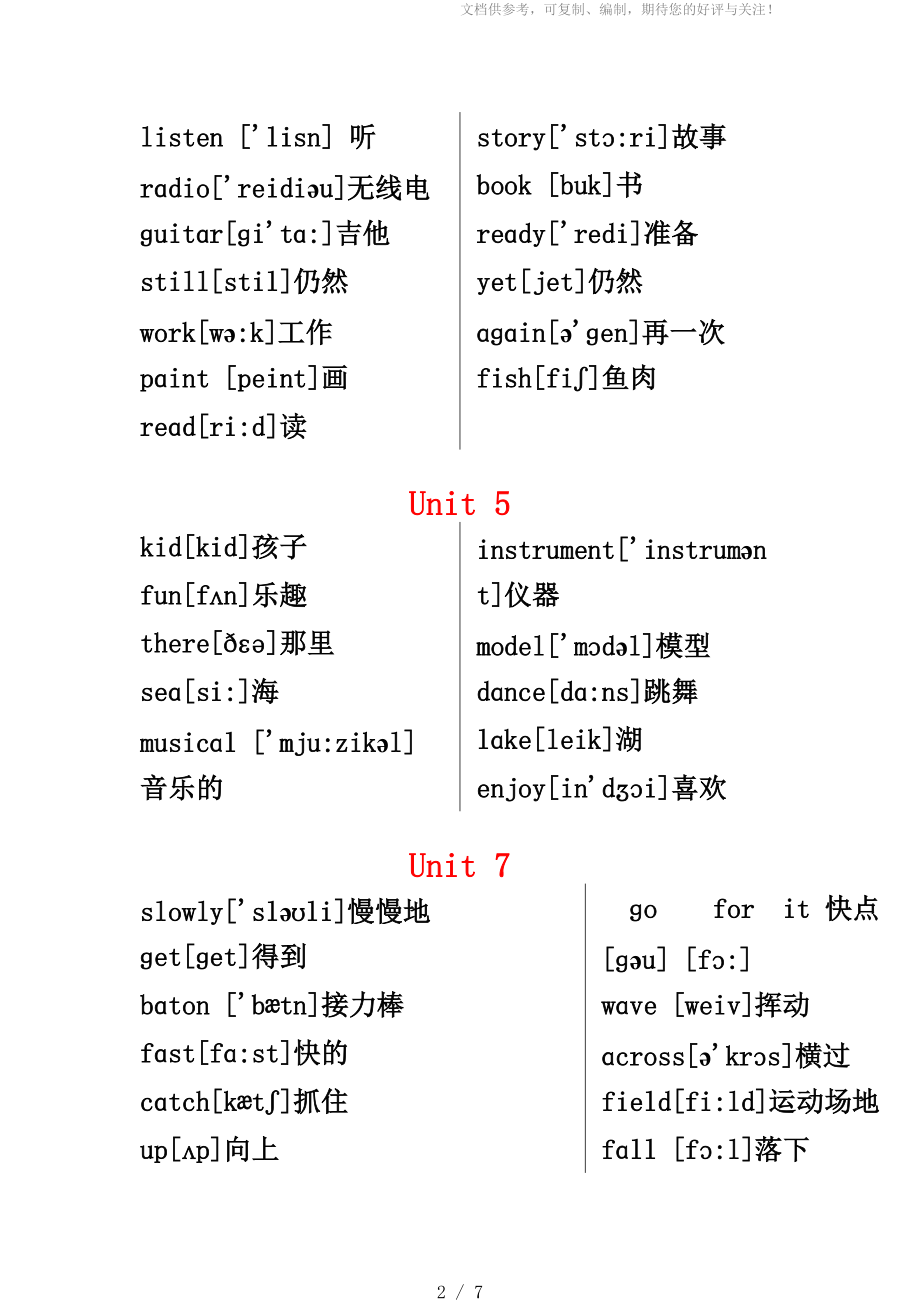 廣州版四年級英語下冊單詞表含英標