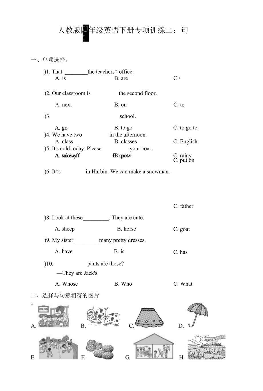 人教版四年級(jí)英語(yǔ)下冊(cè)-句型 專項(xiàng)試卷 附答案_第1頁(yè)