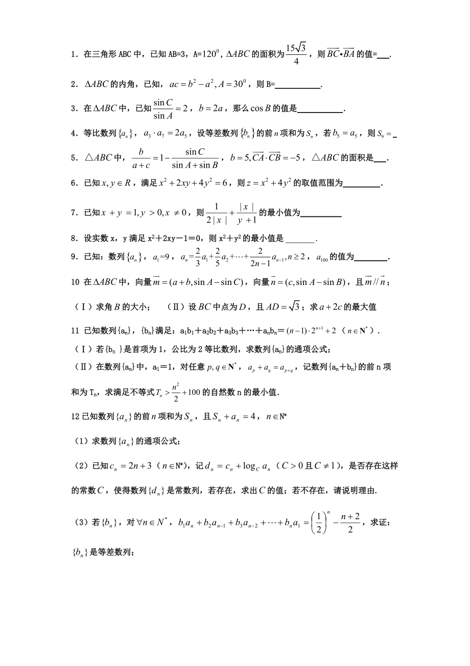 book11js-副本-副本_第1页