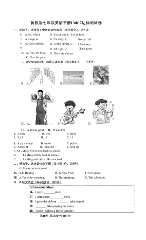 冀教版七年級英語下冊Unit 2 測試卷 附答案 (3)