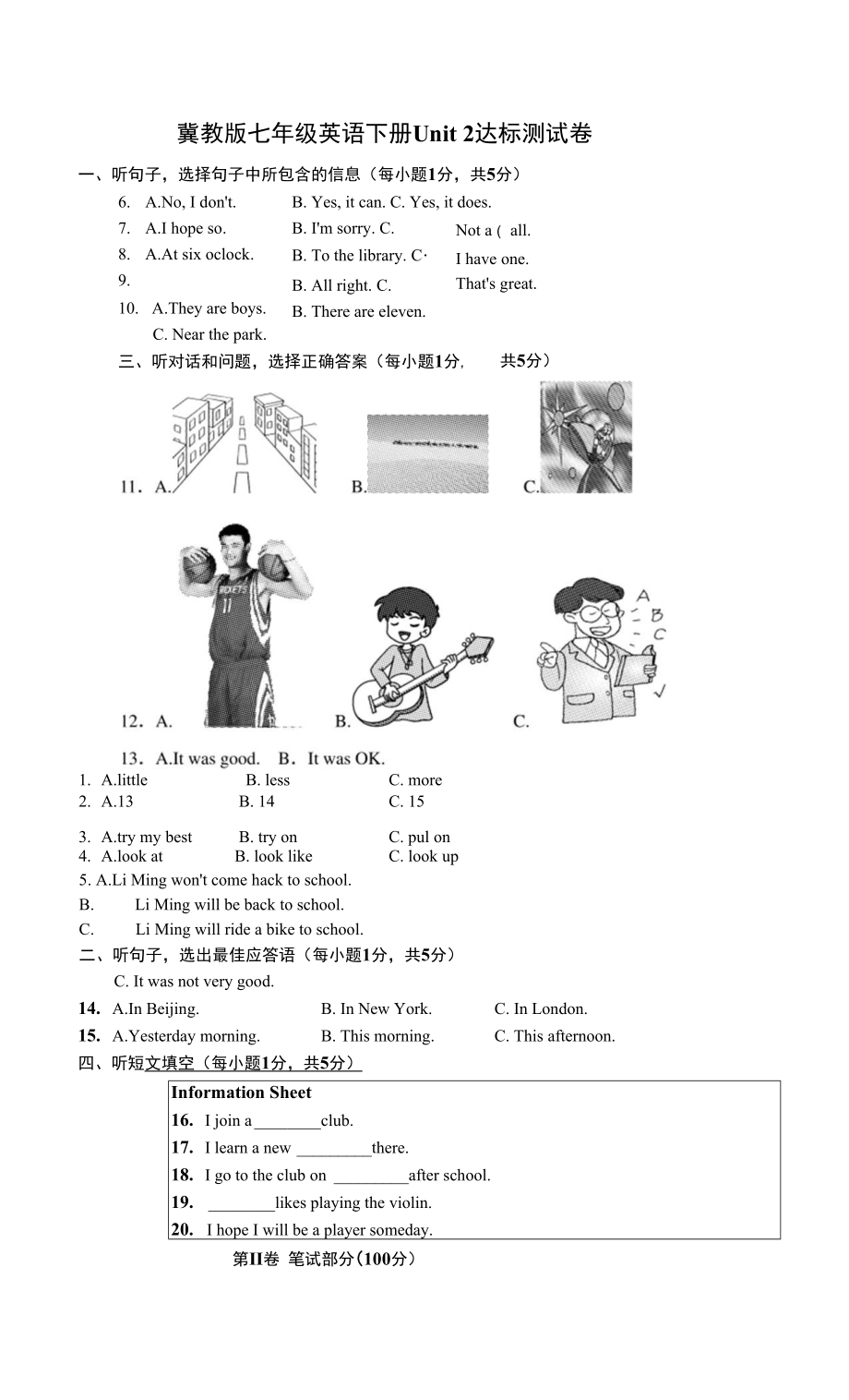 冀教版七年級英語下冊Unit 2 測試卷 附答案 (3)_第1頁