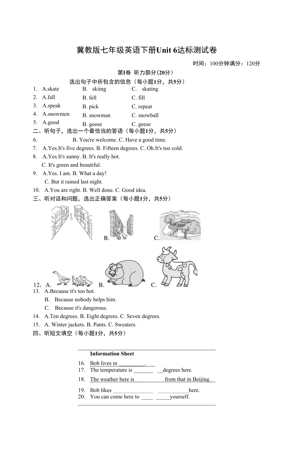 冀教版七年級(jí)英語下冊(cè)Unit 6 達(dá)標(biāo)測(cè)試卷附答案 (2)_第1頁