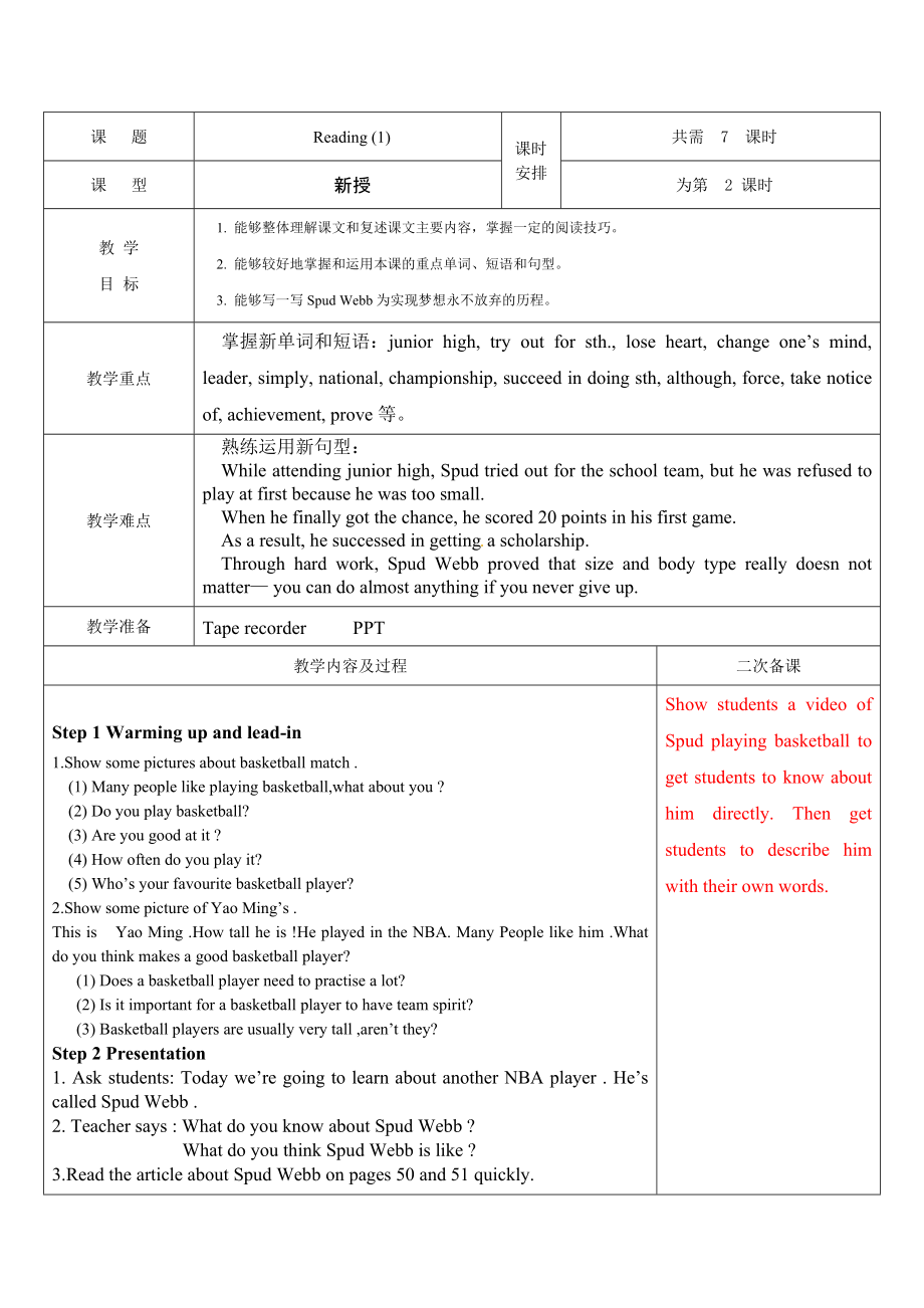 9AU4reading1教案_第1页