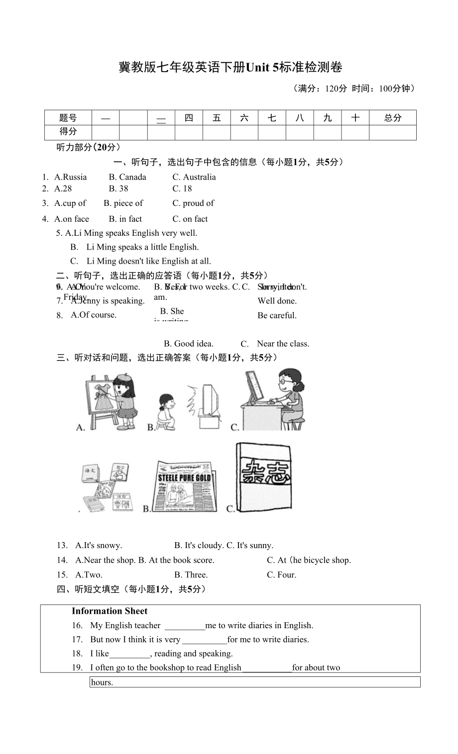 冀教版七年級英語下冊Unit 5 單元達(dá)標(biāo)測試卷附答案 (3)_第1頁