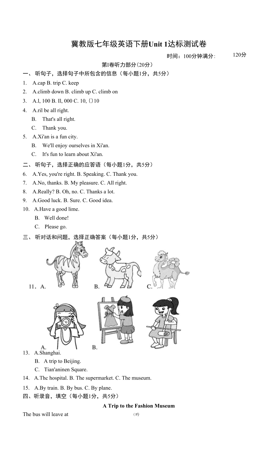 冀教版七年級英語下冊Unit 1試卷附答案_第1頁