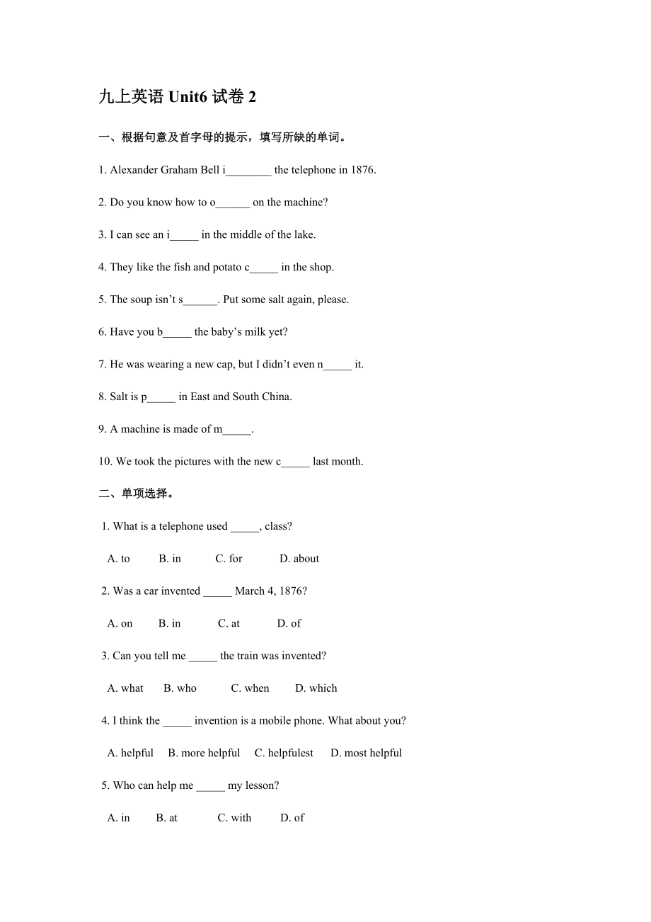 新目标英语九年级上学期Unit9试卷2_第1页