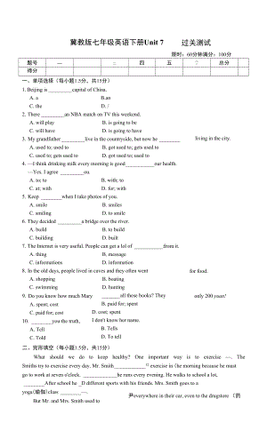 冀教版七年級(jí)英語(yǔ)下冊(cè)Unit 67單元達(dá)標(biāo)測(cè)試卷附答案 (1)