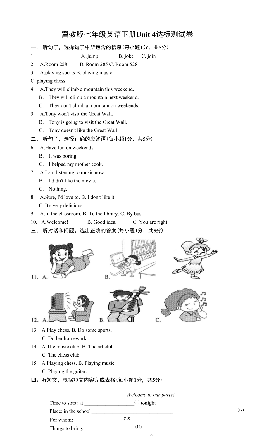 冀教版七年級英語下冊Unit 4標(biāo)準(zhǔn)檢測卷附答案 (2)_第1頁