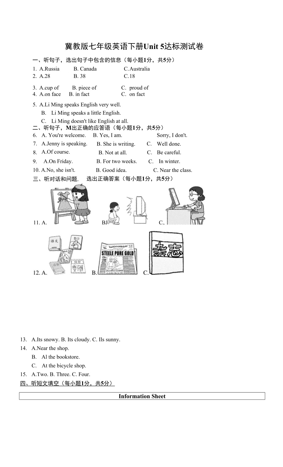 冀教版七年級英語下冊Unit 5 單元達(dá)標(biāo)測試卷附答案 (2)_第1頁