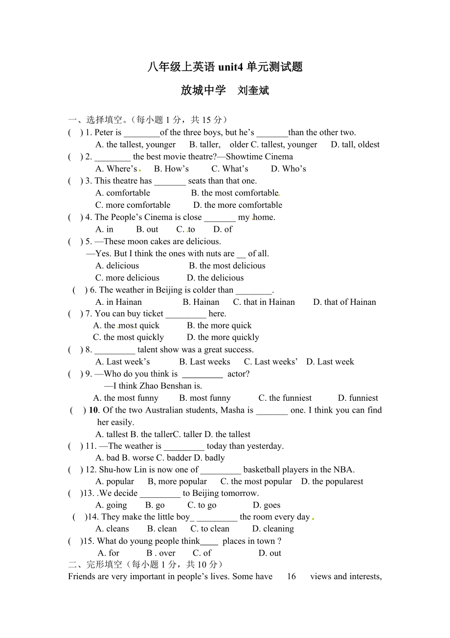 unit4单元测试题(1)_第1页