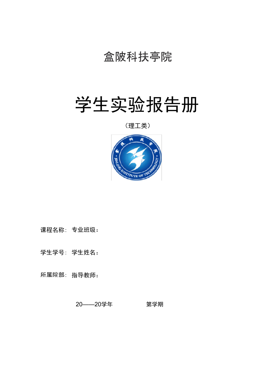 Java程序设计实验计算机软件及应用IT计算机专业资料_第1页