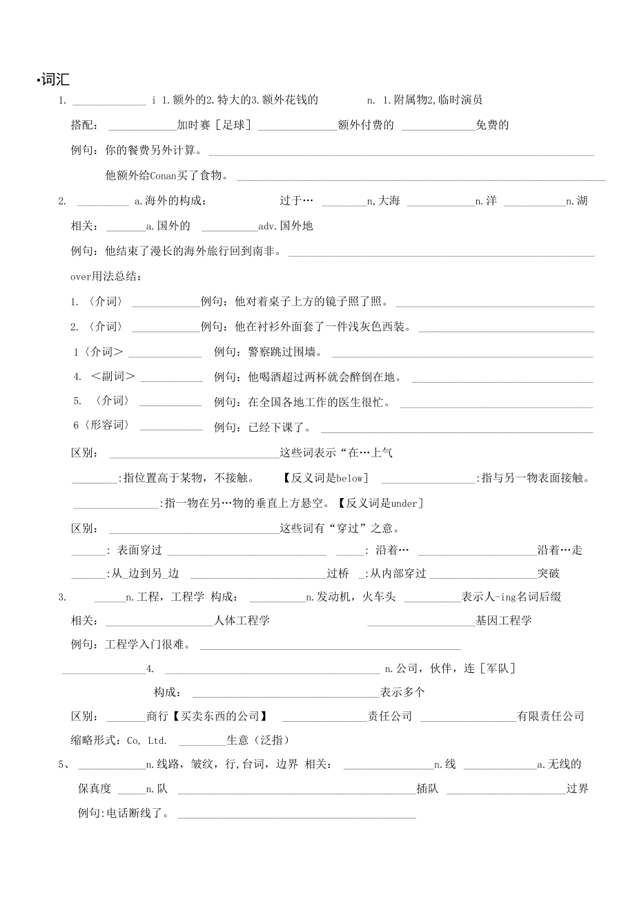 Lesson139知识点梳理学案- 新概念英语第一册_第1页