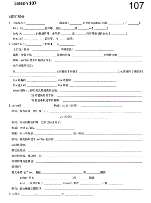 Lesson107知識(shí)點(diǎn)梳理學(xué)案- 新概念英語(yǔ)第一冊(cè)