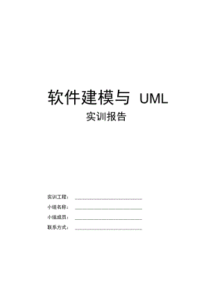 BBS论坛系统UML建模