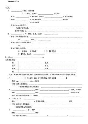 Lesson129知識點梳理學案- 新概念英語第一冊