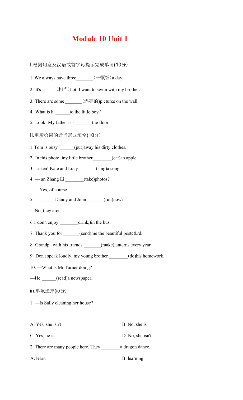 七年級外教版英語上冊Module10 Unit1 檢測試卷.doc_第1頁