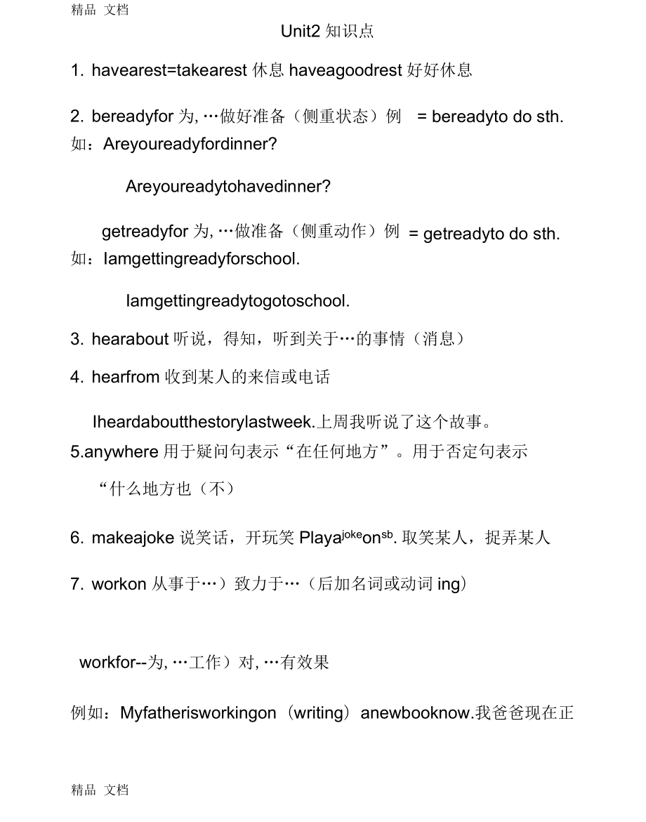 新冀教版七年級(jí)英語下冊(cè)Unit2知識(shí)點(diǎn)_第1頁