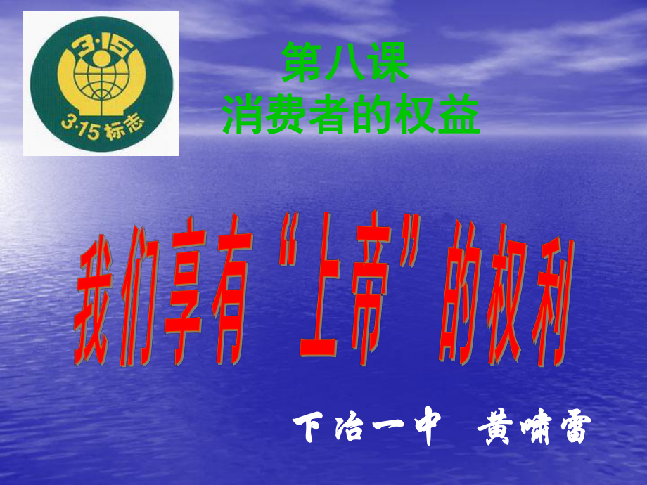 《我们享有“上帝”的权利》_第1页