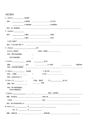 Lesson104知識點梳理學(xué)案- 新概念英語第一冊