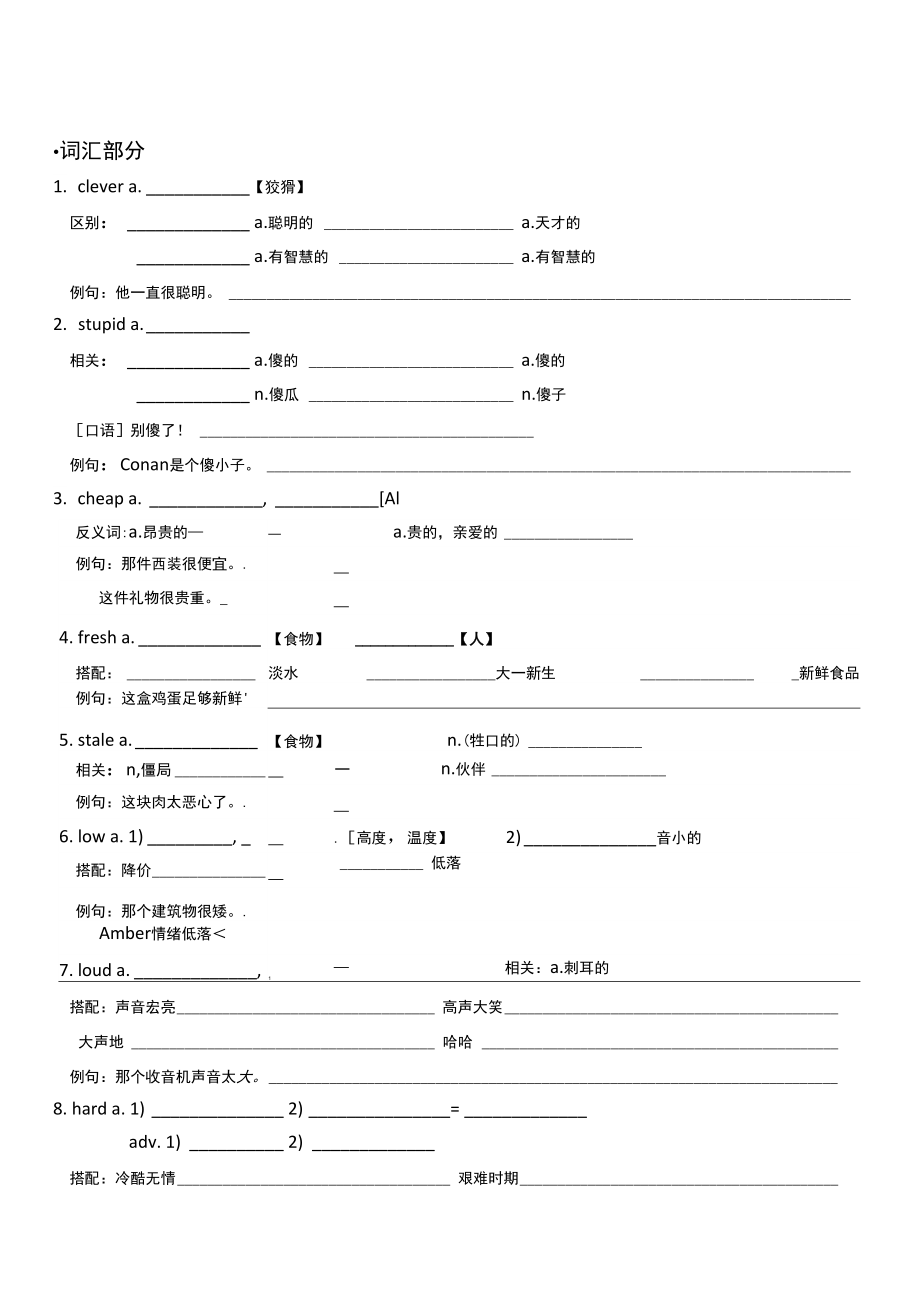 Lesson104知識(shí)點(diǎn)梳理學(xué)案- 新概念英語第一冊(cè)_第1頁