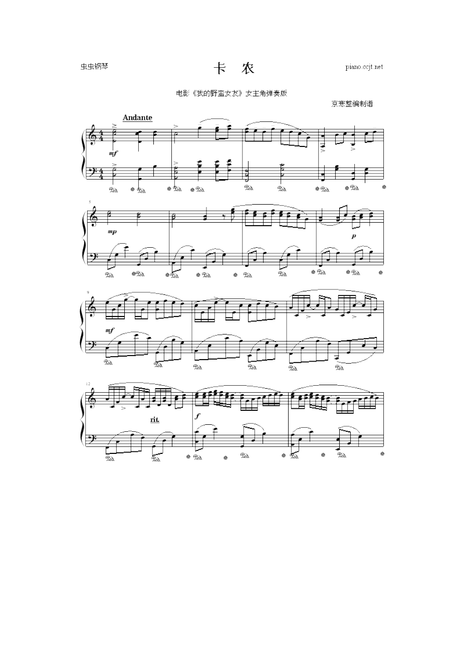 卡农钢琴曲_第1页