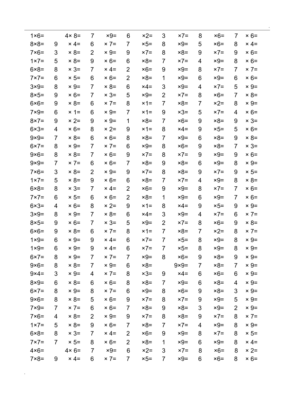 6789的乘法口诀口算题