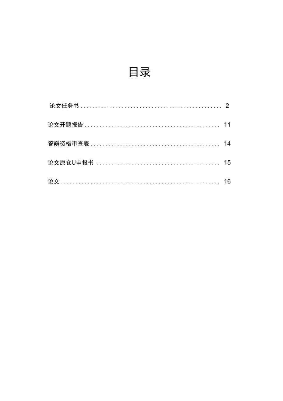 不同水化护理_方法对行冠状动脉介入术后患者肾功能的影响_第1页