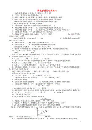 【-】2014高考化學(xué)總復(fù)習(xí)課時(shí)作業(yè)二十四弱電解質(zhì)的電離新人教版選修4