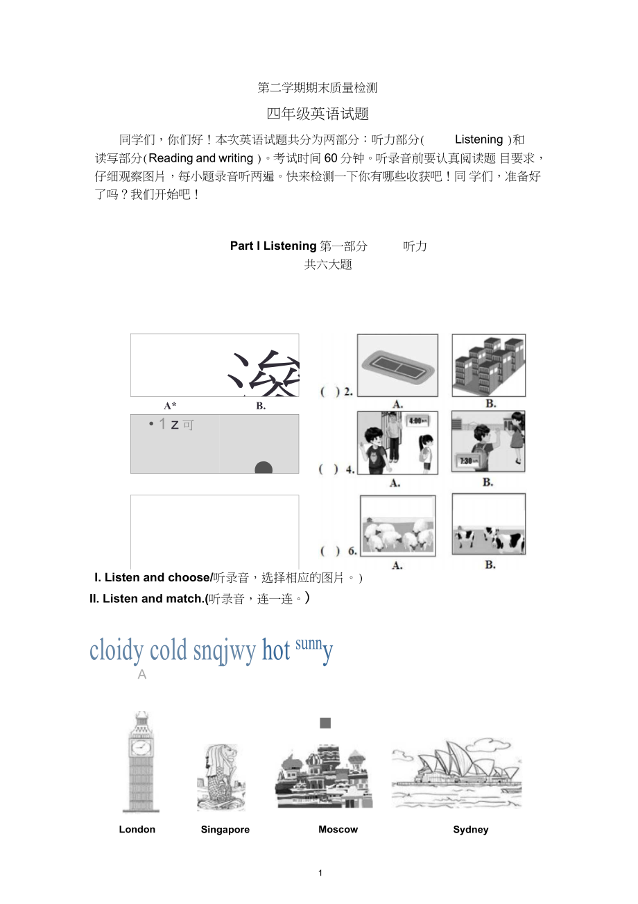 PEP人教版小学英语四年级下册期末考试试题及答案_第1页