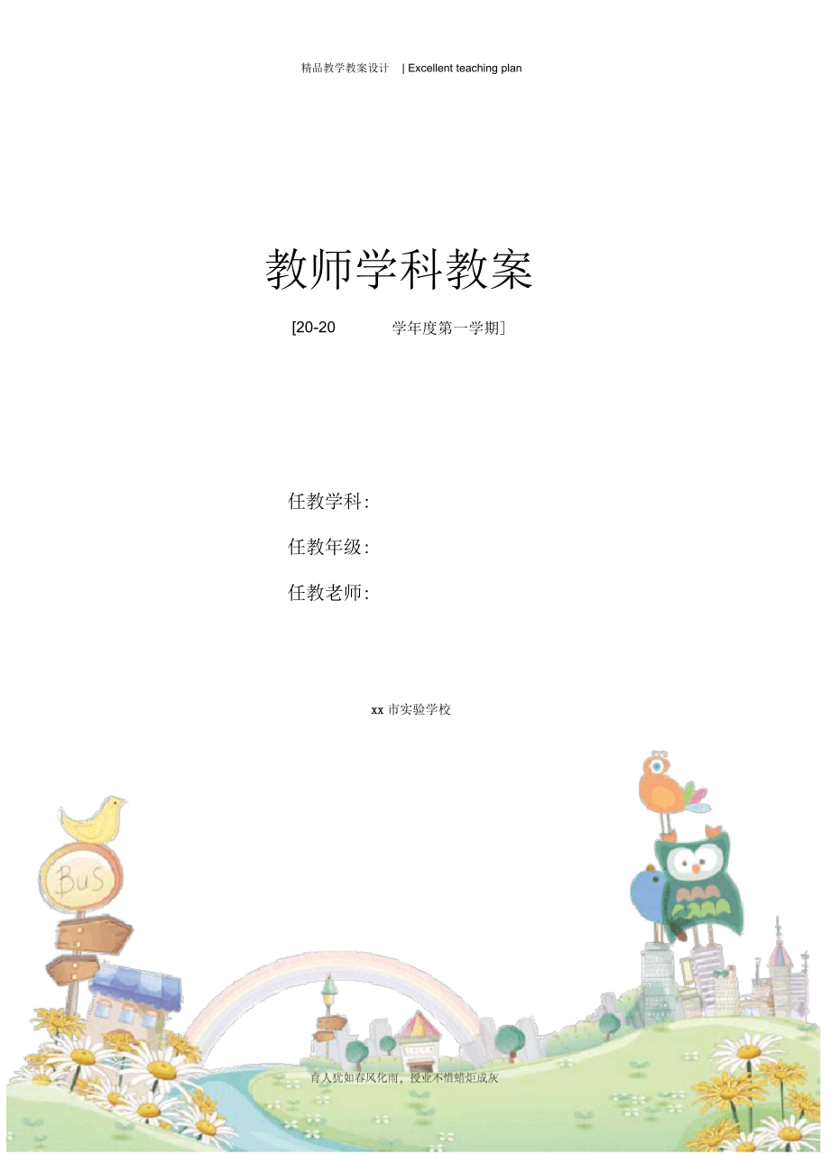 幼儿园中班科学教案新部编本《神奇的力》_第1页