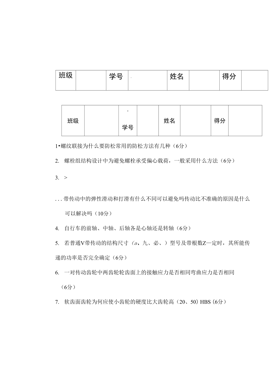 南京工業(yè)職業(yè)技術學院_第1頁